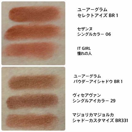 ヴィセ アヴァン シングルアイカラー/Visée/単色アイシャドウを使ったクチコミ(3枚目)