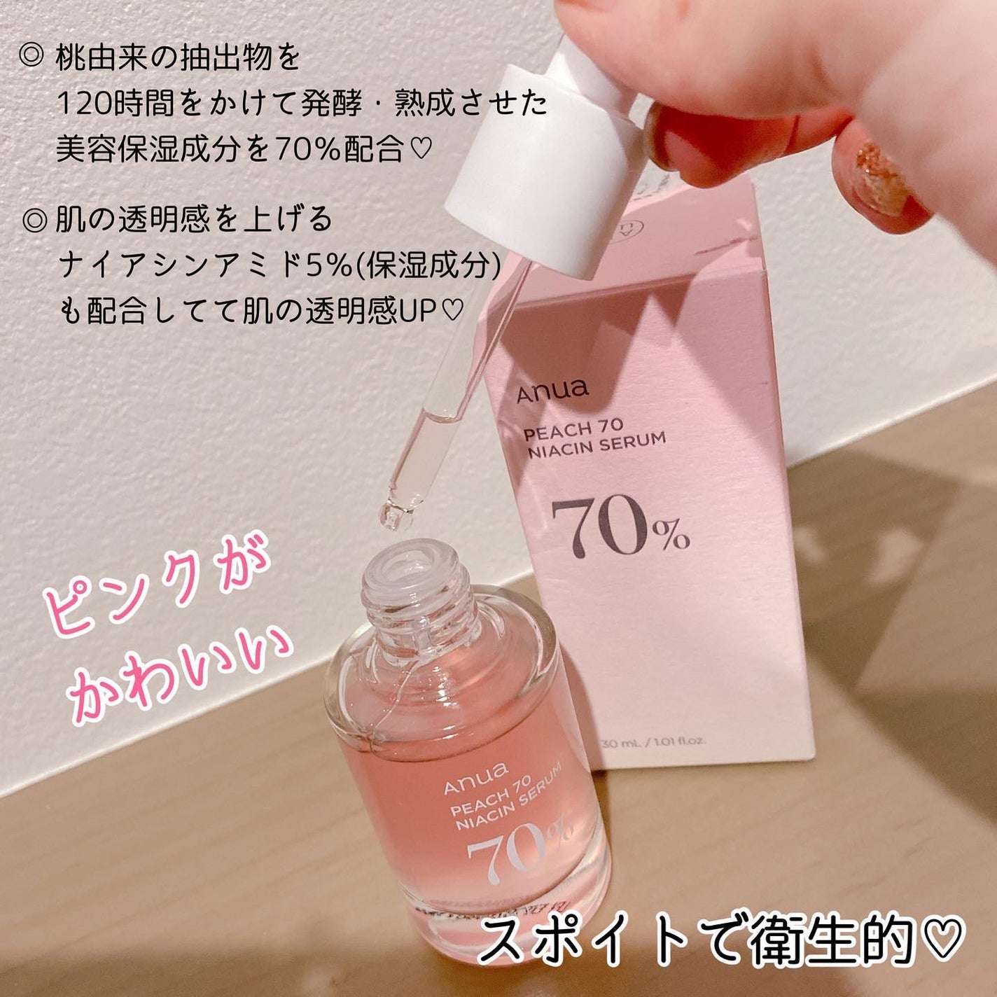 みなみちゃん♡フォロバ100 on LIPS 「♡見た目も香りもかわいい𓂃𓈒𓏸˗ˏˋAnua桃70%ナイアシン..」(2枚目)