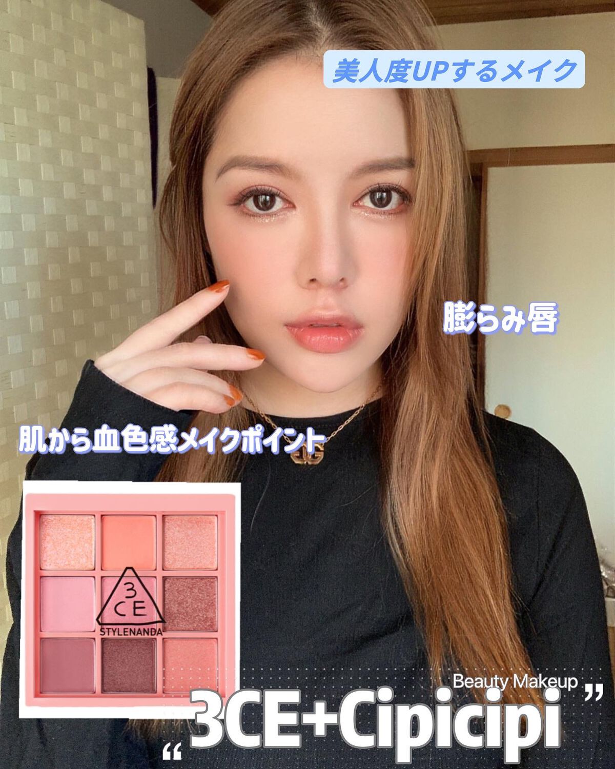 3CE マルチアイカラーパレット/3CE/アイシャドウパレットを使ったクチコミ（1枚目）