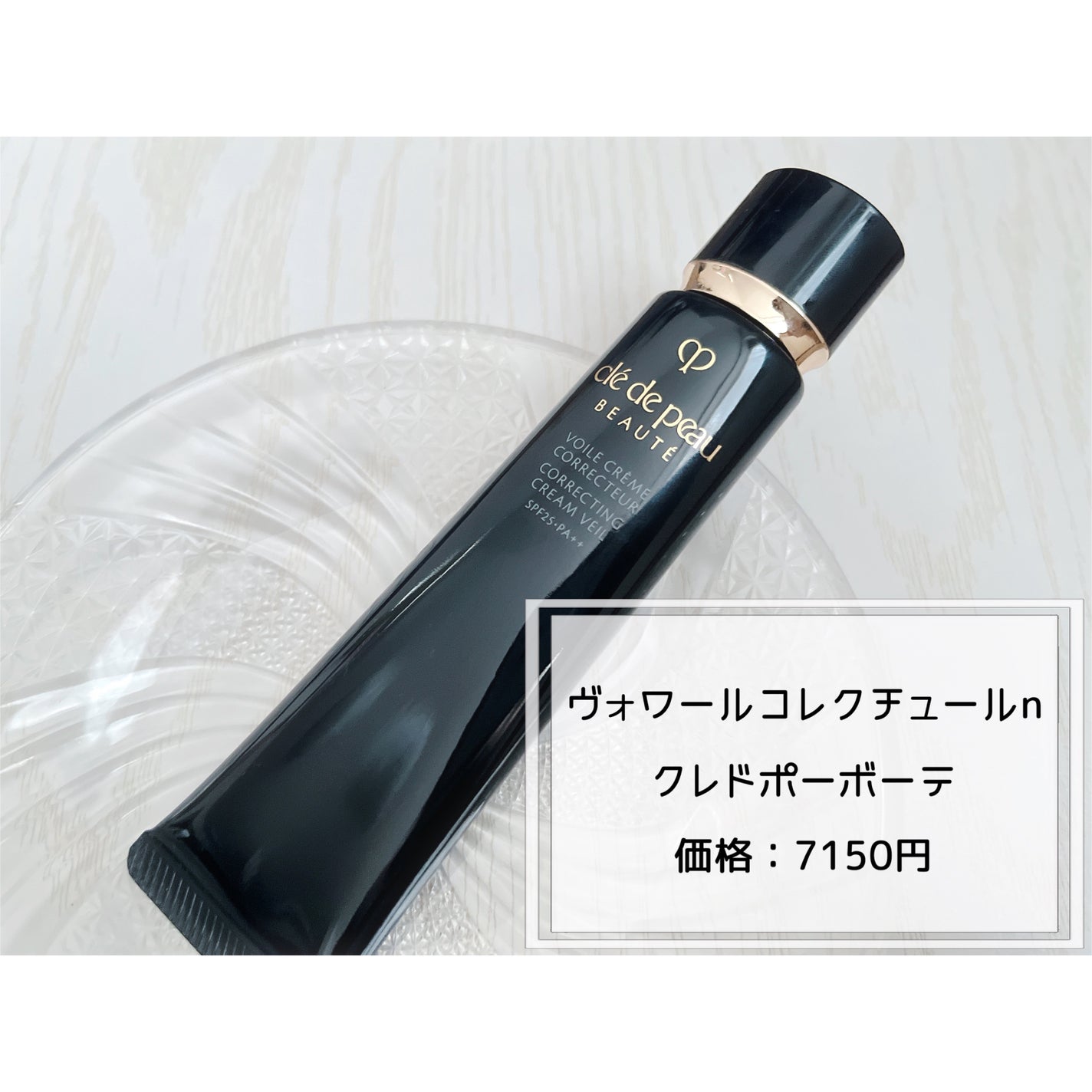 ヴォワールコレクチュールn/クレ・ド・ポー ボーテ/化粧下地を使ったクチコミ(2枚目)