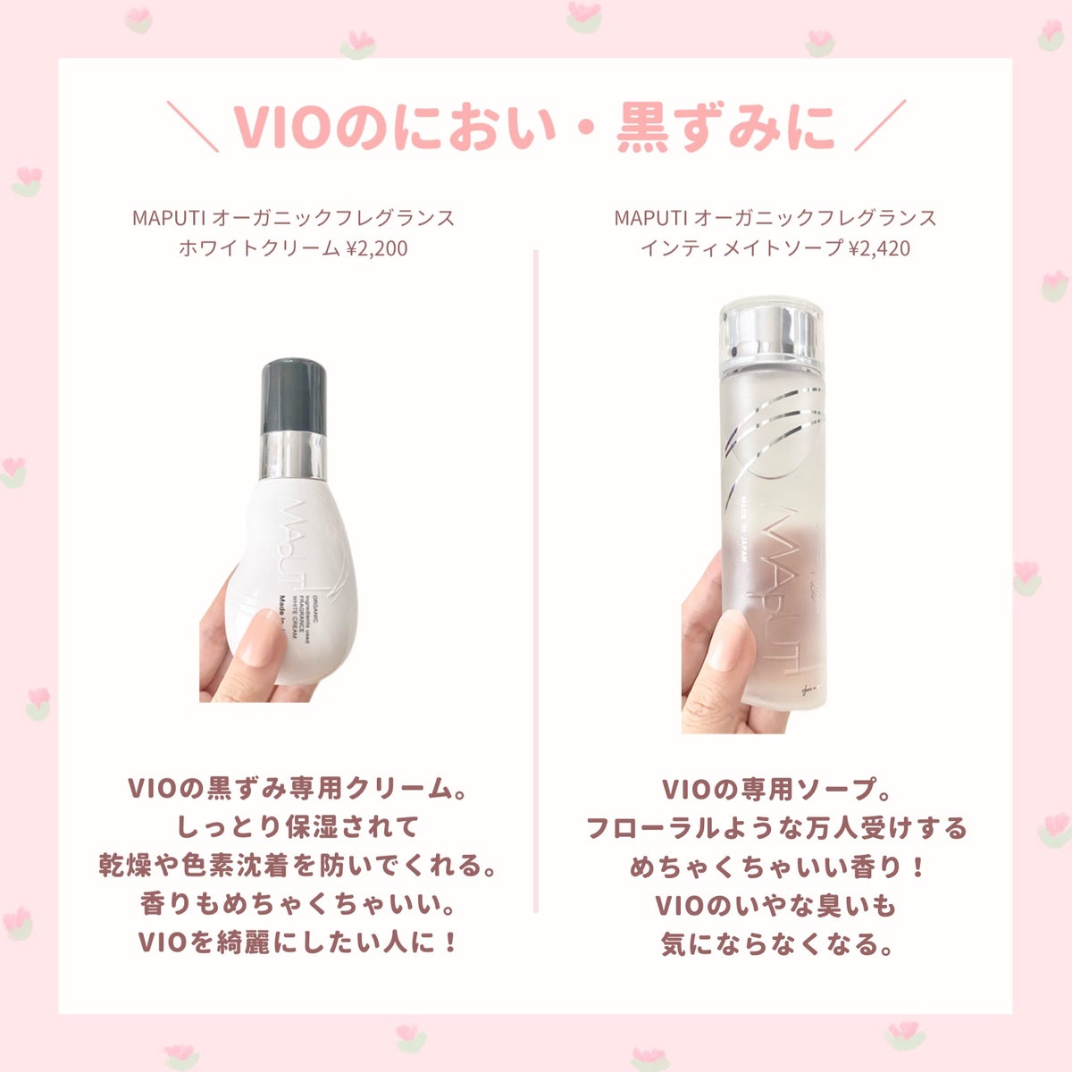 愛されおっぱい / ペリカン石鹸