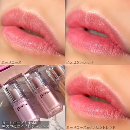 ベルベットフィックスリップバーム/perse/リップバームを使ったクチコミ(3枚目)