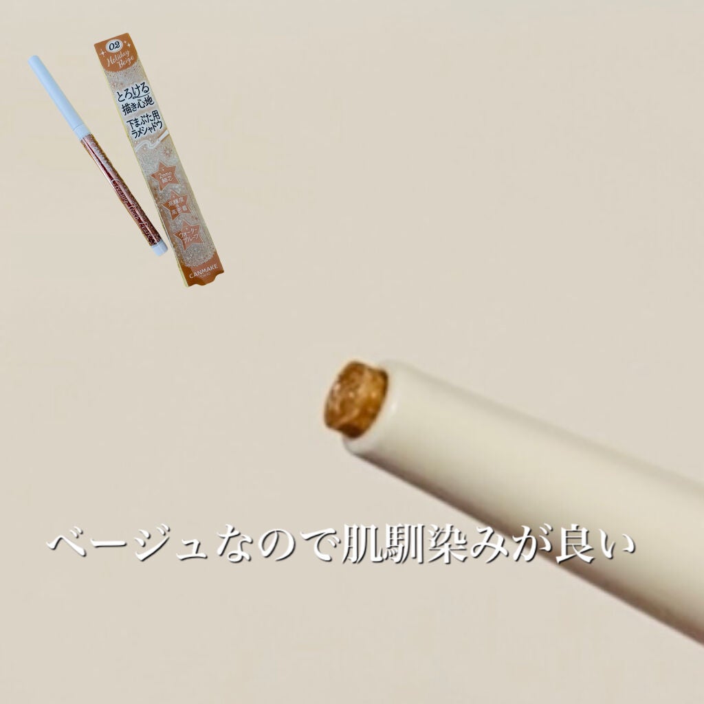 クリーミータッチパール/キャンメイク/ペンシルアイライナーを使ったクチコミ(3枚目)