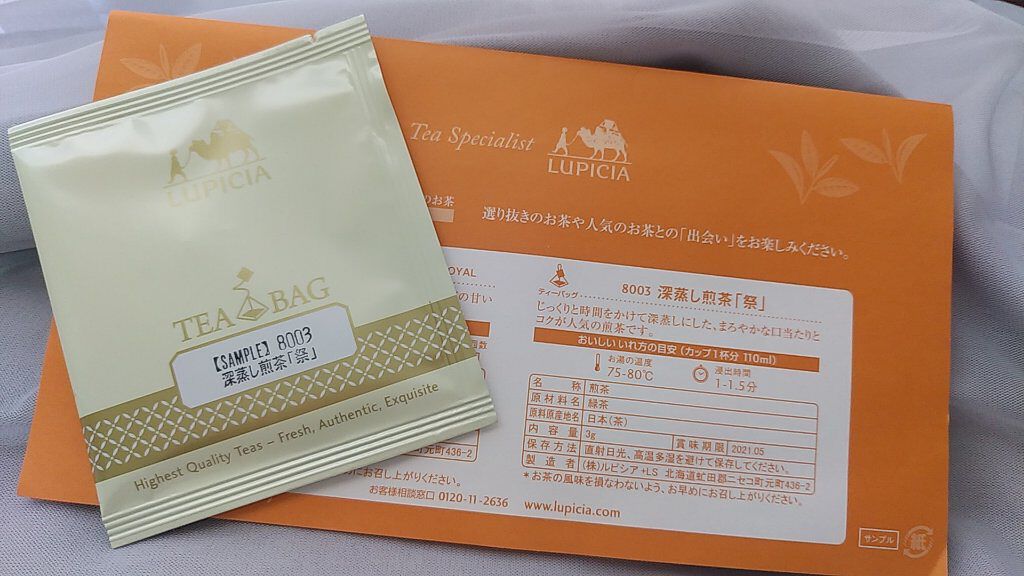 お茶の福袋 2021年冬/LUPICIA/食品を使ったクチコミ（1枚目）