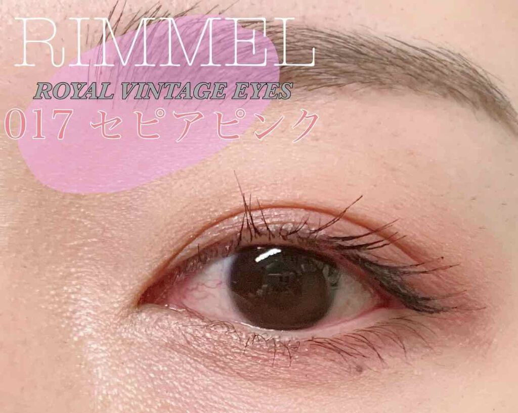 ロイヤルヴィンテージ アイズ 017 セピアピンク/リンメル ロンドン/アイシャドウパレットを使ったクチコミ（2枚目）