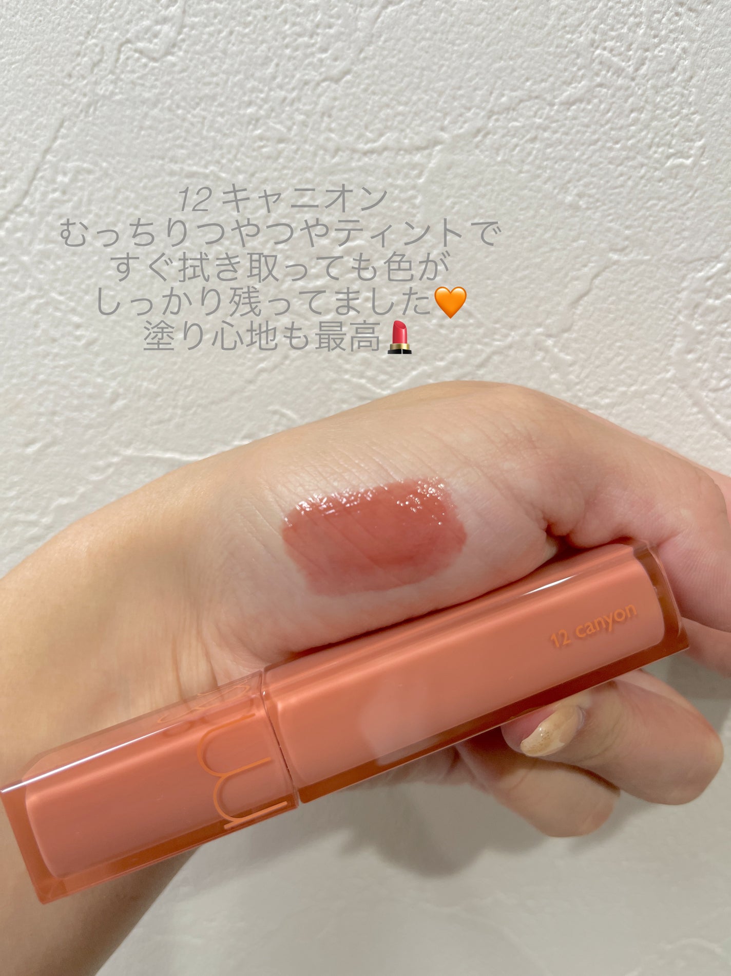 デュイフルウォーターティント/rom&nd/リップティントを使ったクチコミ(2枚目)