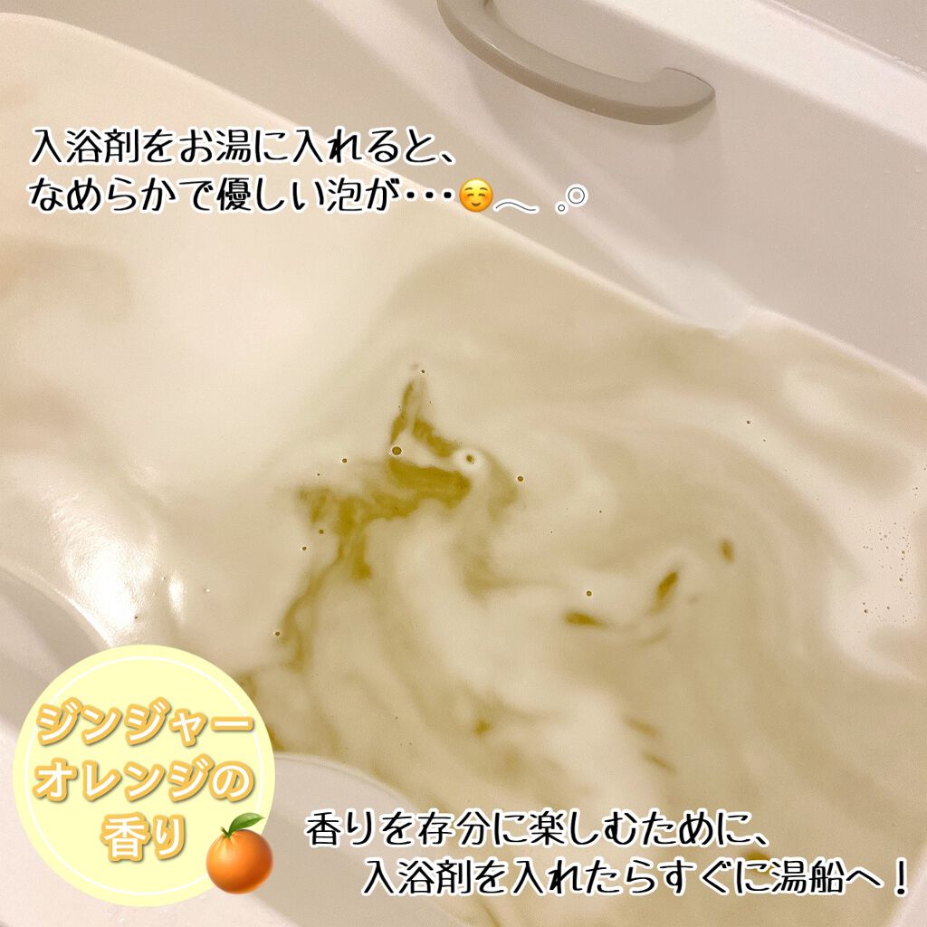 生姜香草湯α/AYURA/生薬系入浴剤を使ったクチコミ(2枚目)