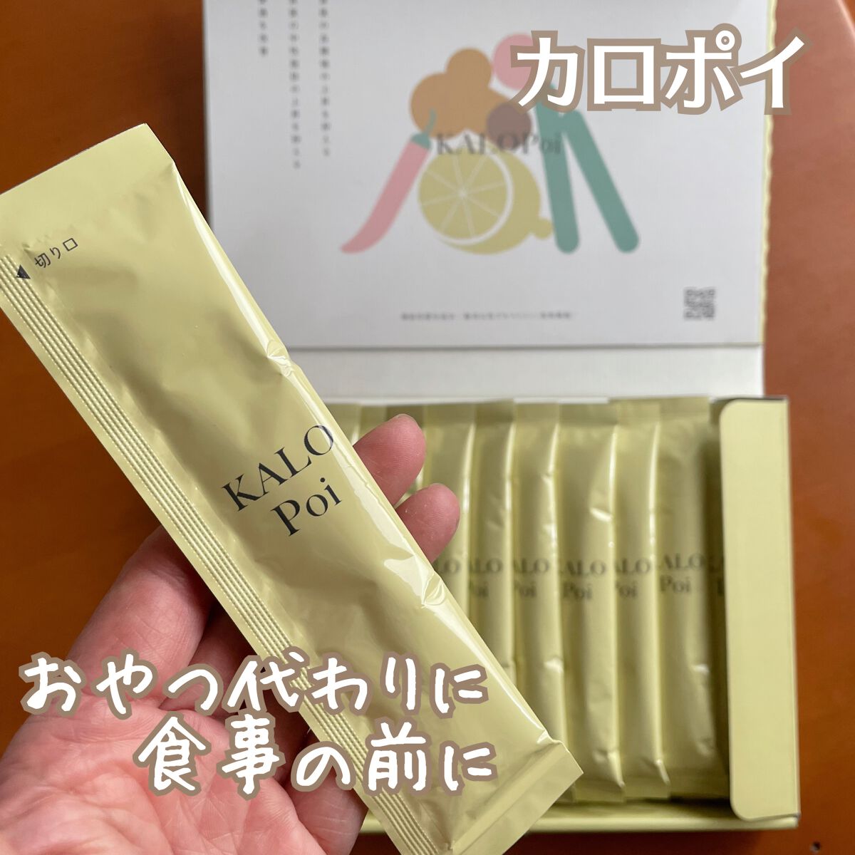 KALOPoi/HANAKOLLECTION/食品を使ったクチコミ(2枚目)