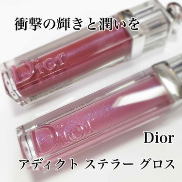 衝撃の輝きと潤いを
✨Dior✨
アディクト ステラー グロス         ￥3600+tax

遅くなりましたが3月中旬に
名古屋高島屋のイベントにて
💄874 シャイニー D
💄092 ステラー