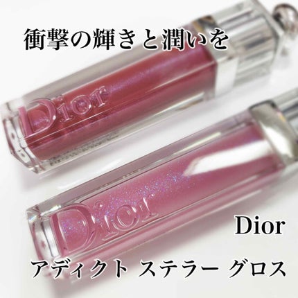 【旧】ディオール アディクト ステラー グロス/Dior/リップグロスを使ったクチコミ(1枚目)