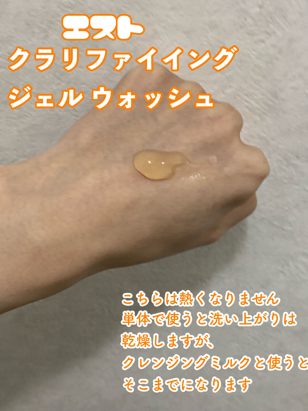 クラリファイイング クレンジング ミルク/est/ミルククレンジングを使ったクチコミ（3枚目）