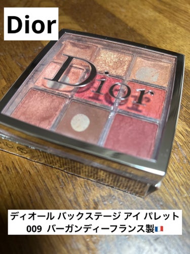 ディオール バックステージ アイ パレット/Dior/アイシャドウパレットを使ったクチコミ（1枚目）