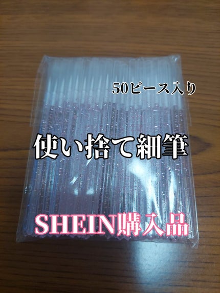ネイルアート&ツール/SHEIN/ネイルチップ・パーツを使ったクチコミ(1枚目)