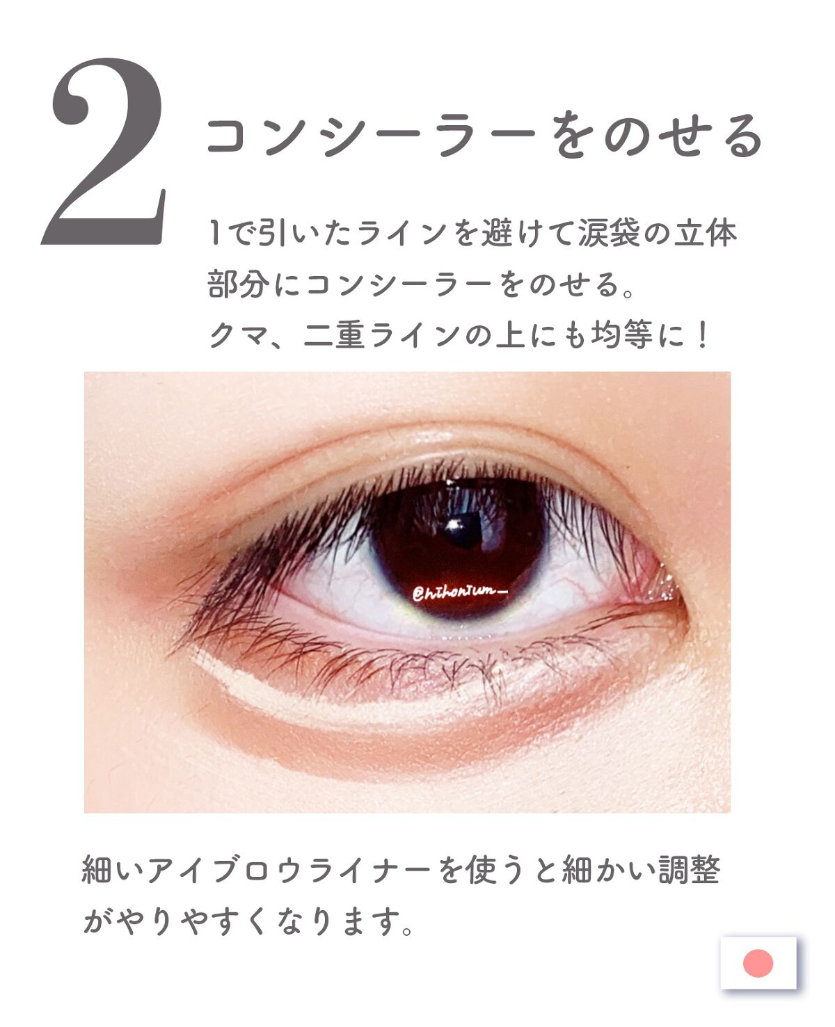 エテュセ アイエディション (マスカラベース)/ettusais/マスカラ下地を使ったクチコミ(3枚目)