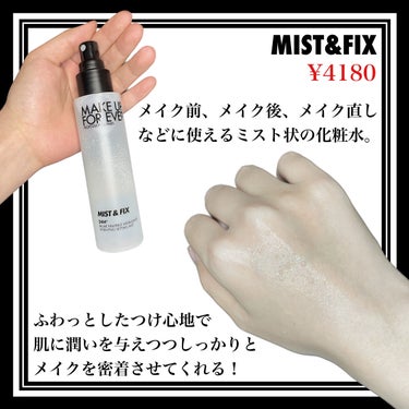 ミスト＆フィックス マット 100ml/MAKE UP FOR EVER/ミスト状化粧水を使ったクチコミ（2枚目）