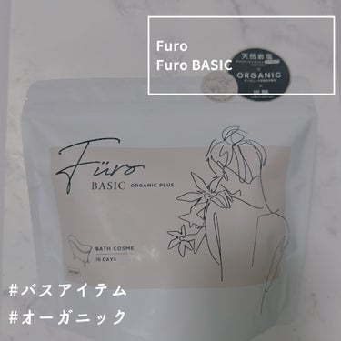 Furo BASIC 10DAYS【30錠入10回分】/Furo/入浴剤の画像