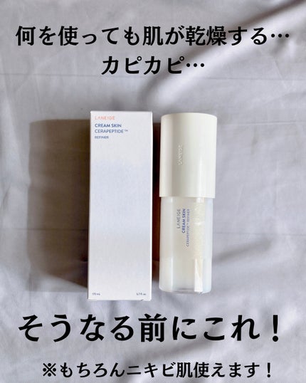 クリームスキン ローション/LANEIGE/化粧水を使ったクチコミ(2枚目)