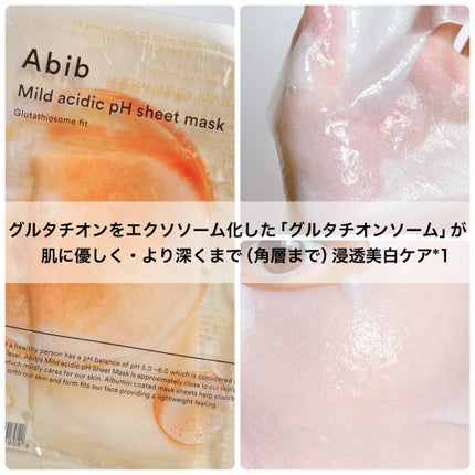 アビブ 弱酸性pHシートマスク グルタチオンソームフィット/Abib /シートマスク・パックを使ったクチコミ(2枚目)