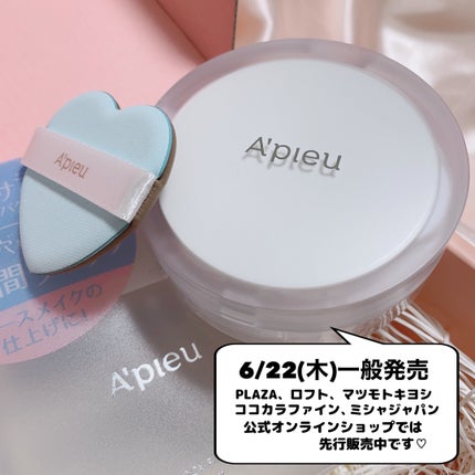 ジューシーパン スキンケアプライマー/A’pieu/化粧下地を使ったクチコミ(9枚目)