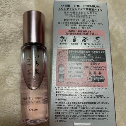 THE PREMIUM 4Xシャインシェイク美容液オイル/いち髪/ヘアオイルを使ったクチコミ(2枚目)