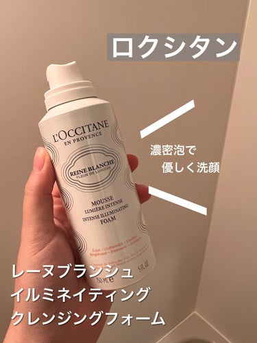 初めてのロクシタンスキンケア！

今回、プレゼントで初めてロクシタンのスキンケア洗顔を使用しました💕
ロクシタンといえばハンドクリームのイメージ強かったけど…

スキンケア製品もいい香りで、使い心地も優