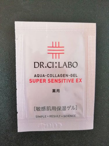 薬用アクアコラーゲンゲル スーパーセンシティブEX/ドクターシーラボ/オールインワン化粧品を使ったクチコミ（1枚目）