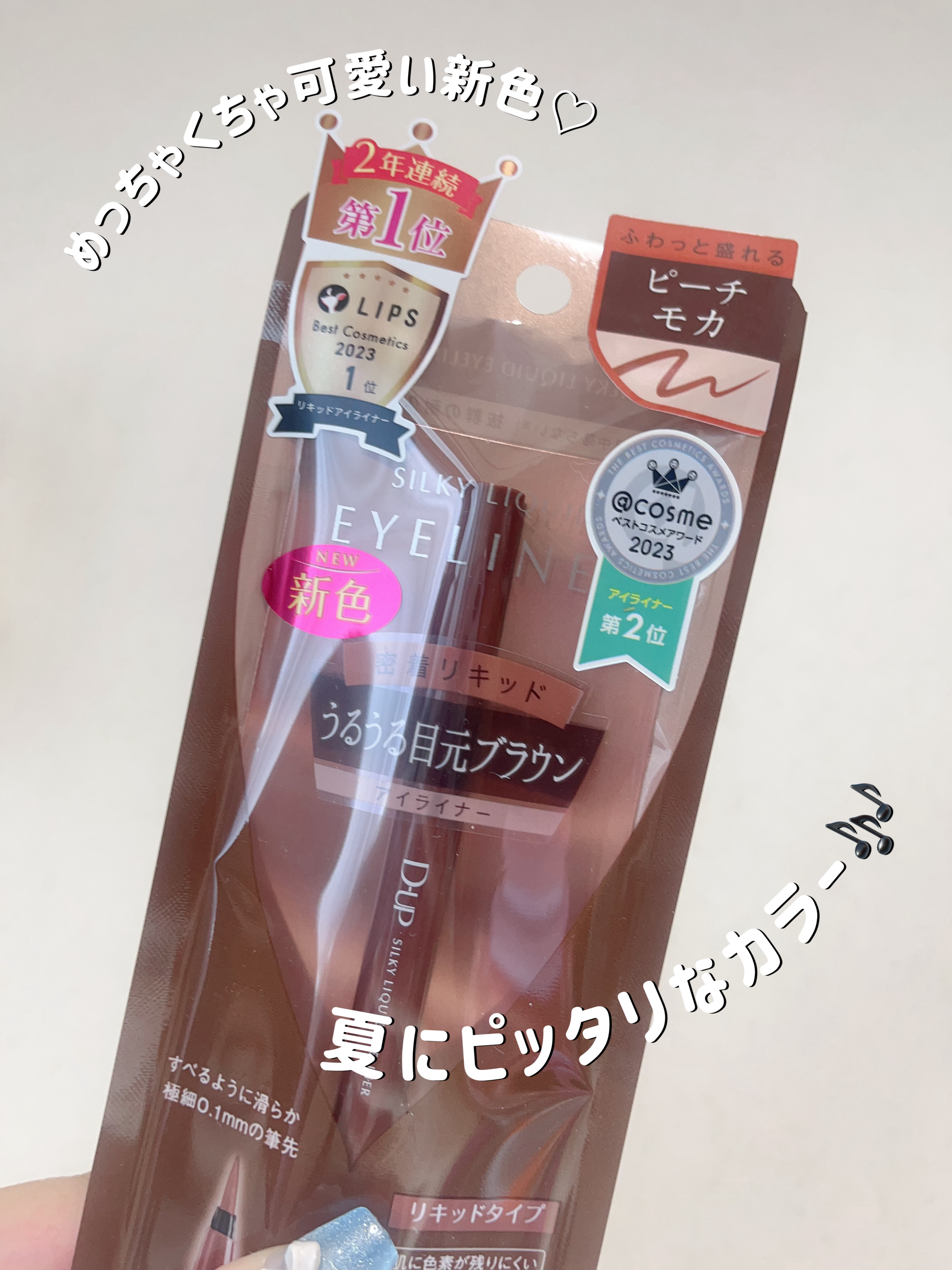 シルキーリキッドアイライナーWP/D-UP/リキッドアイライナーを使ったクチコミ（2枚目）