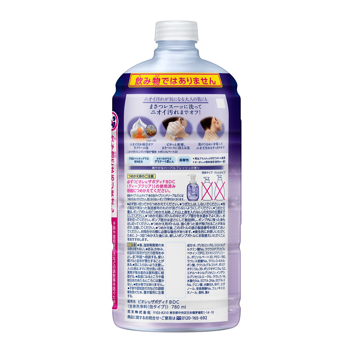 ビオレu ザ ボディ 泡タイプ ディープクリア つめかえ用 780ml