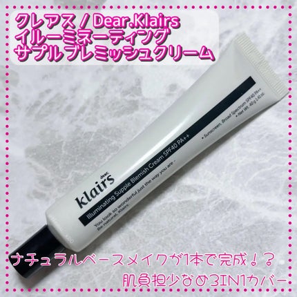 イルミネーティングサプルブレミッシュクリーム(40ml)/Klairs/化粧下地を使ったクチコミ(1枚目)