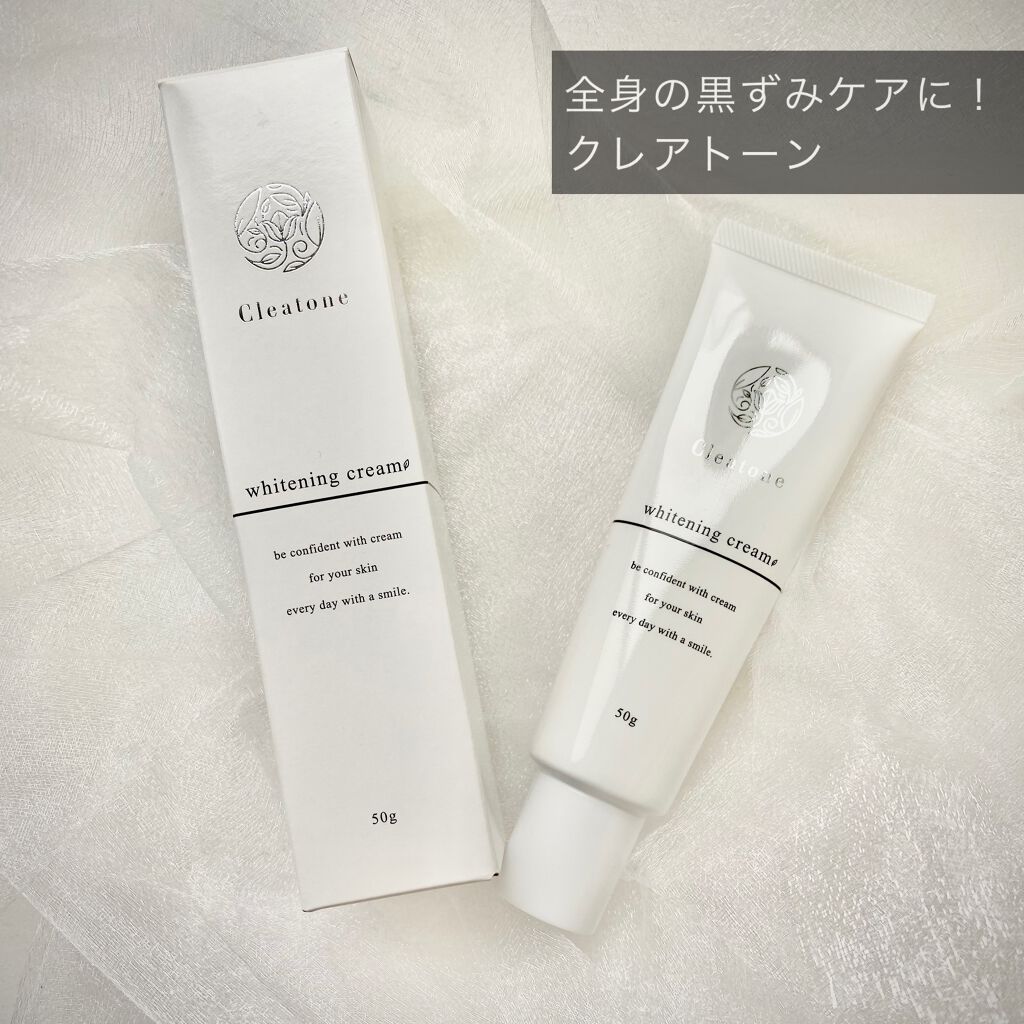 ホワイトニングクリーム/クレアトーン/ボディクリームを使ったクチコミ（1枚目）