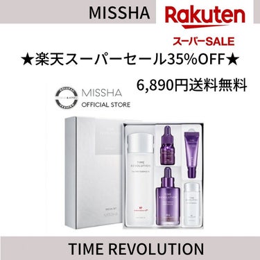 ミシャレボリューション／タイム ザ ファースト トリートメント エッセンス 5th/MISSHA/ブースター・導入液を使ったクチコミ（2枚目）