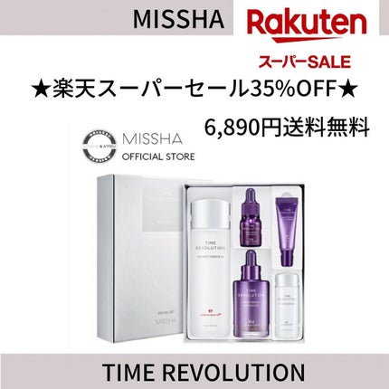 ミシャレボリューション/タイム ザ ファースト トリートメント エッセンス 5th/MISSHA/ブースター・導入液を使ったクチコミ(2枚目)