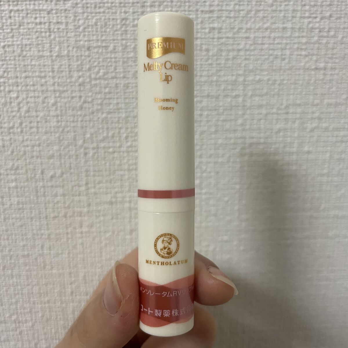 プレミアムメルティリップ 花咲く蜂蜜の香り/メンソレータム/リップクリームを使ったクチコミ（2枚目）