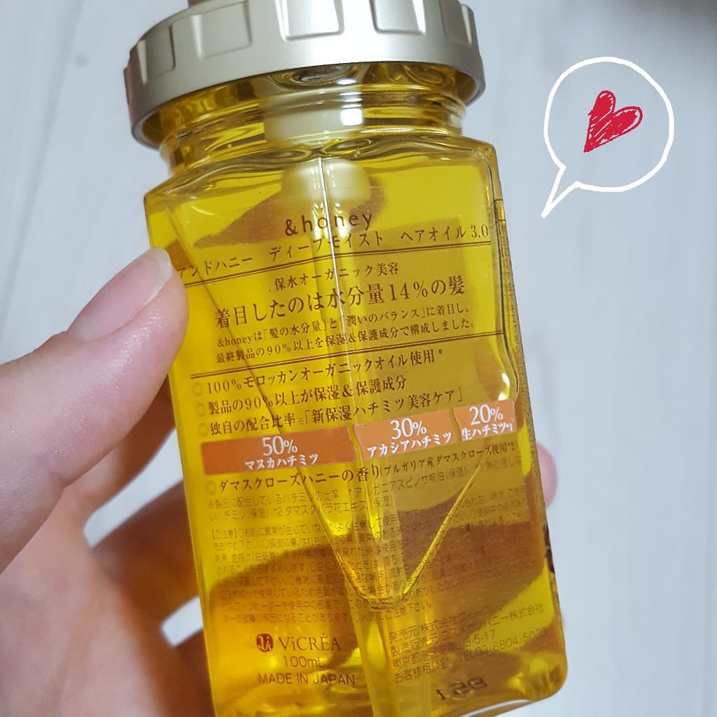 ディープモイスト ヘアオイル3.0/&honey/ヘアオイルを使ったクチコミ(3枚目)