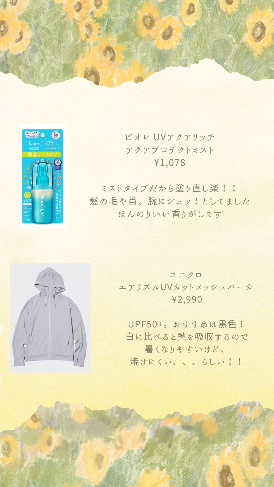 パーフェクトUV スキンケアミルク N/アネッサ/日焼け止め・UVケアを使ったクチコミ（3枚目）