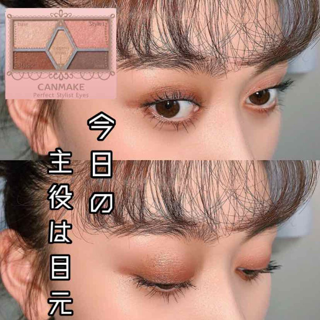 【旧品】パーフェクトスタイリストアイズ/キャンメイク/アイシャドウパレットを使ったクチコミ(1枚目)