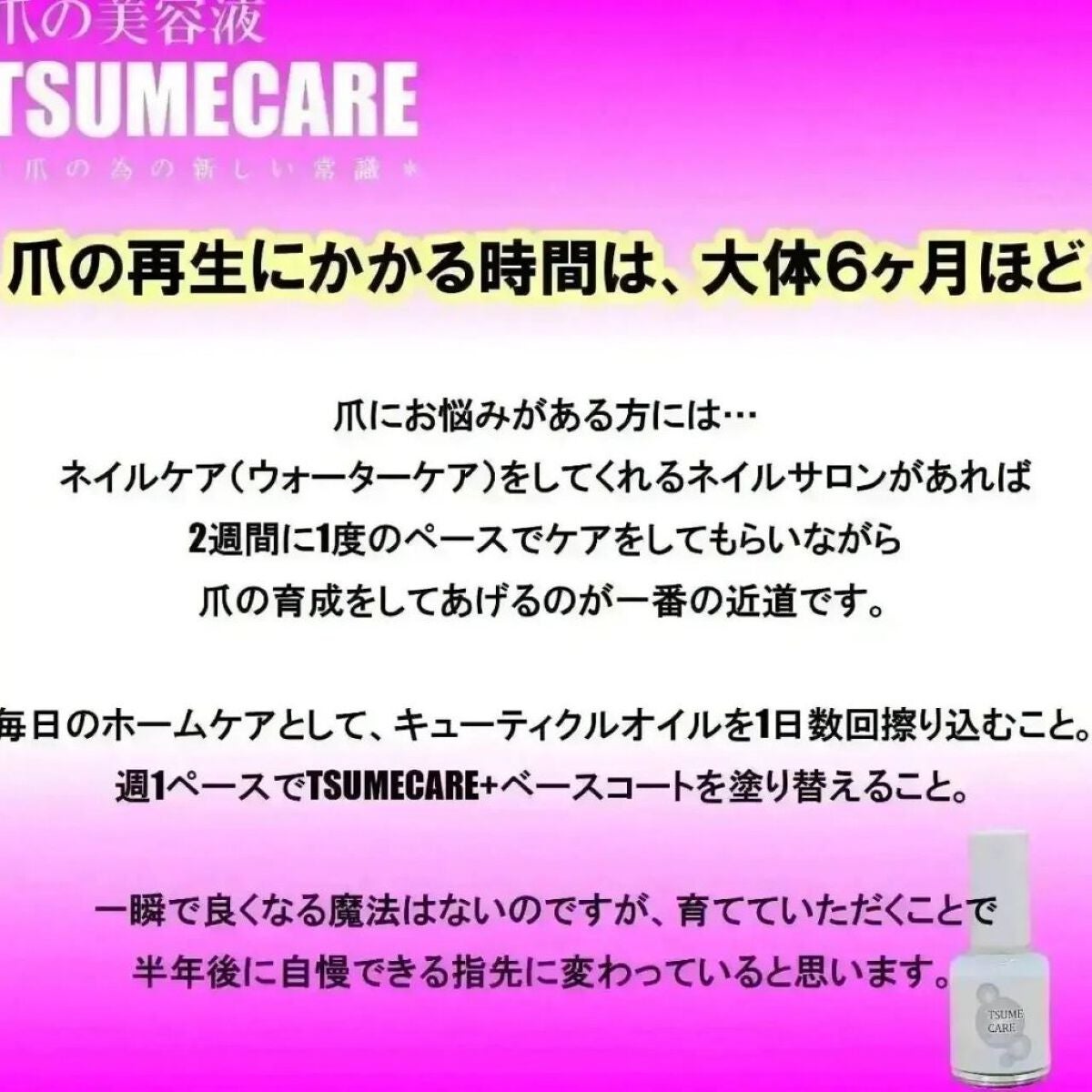 TSUMECARE/NailSalon mayunail/ネイルオイル・トリートメントを使ったクチコミ(9枚目)