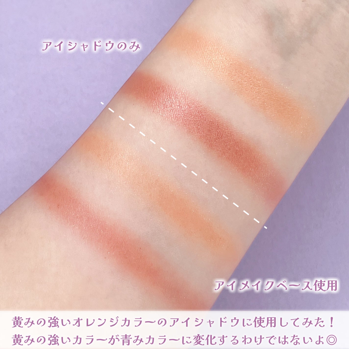 アイメイクベース/CEZANNE/アイシャドウベースを使ったクチコミ(5枚目)