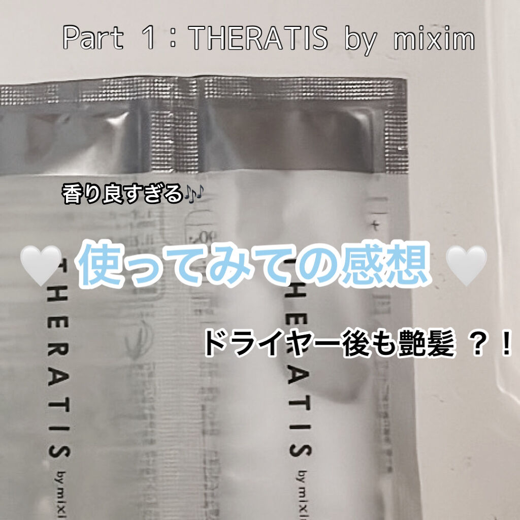 ナイトリペア シャンプー/ヘアトリートメント/THERATIS/シャンプー・コンディショナーを使ったクチコミ（1枚目）