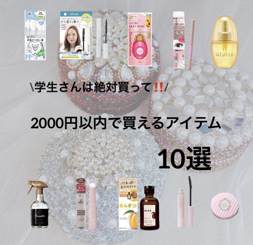 クイックラッシュカーラー/キャンメイク/マスカラ下地を使ったクチコミ（1枚目）