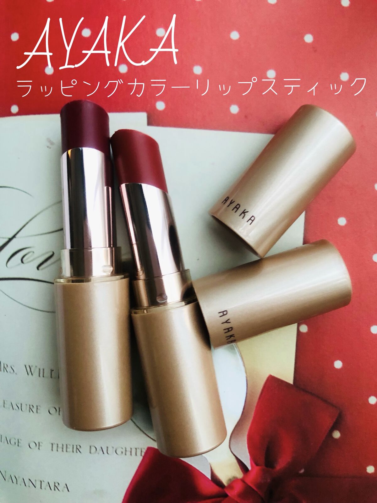 ラッピング カラー リップスティック PK-01（ピンク系）/綾花/口紅を使ったクチコミ（1枚目）