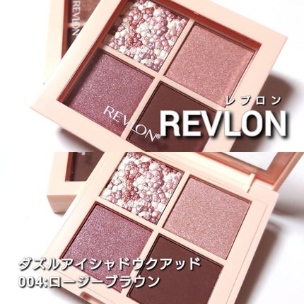 レブロン ダズル アイシャドウ クアッド/REVLON/アイシャドウパレットを使ったクチコミ(2枚目)