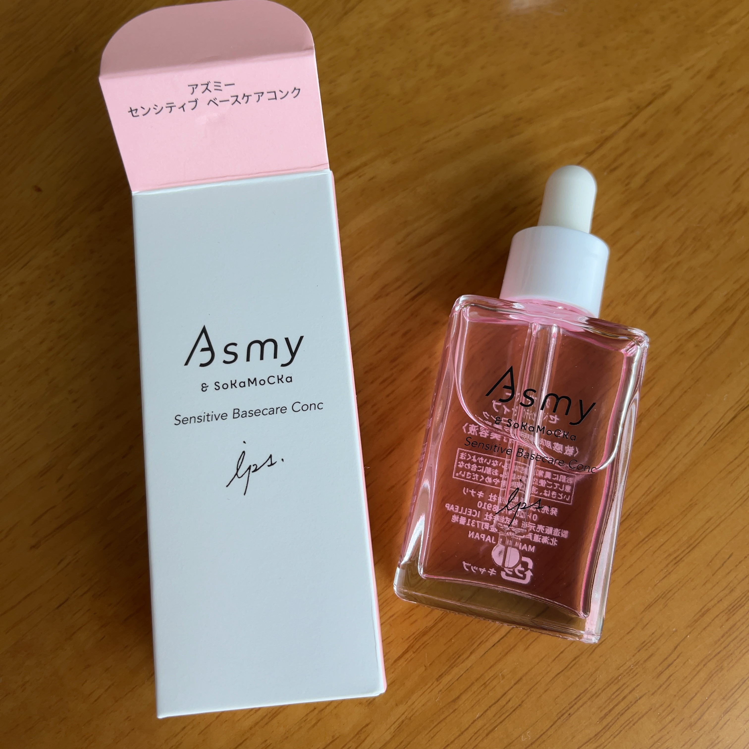 センシティブ ベースケアコンク/Asmy/美容液を使ったクチコミ（1枚目）