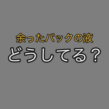 ローションシート（部分用）/無印良品/その他スキンケアグッズを使ったクチコミ（1枚目）