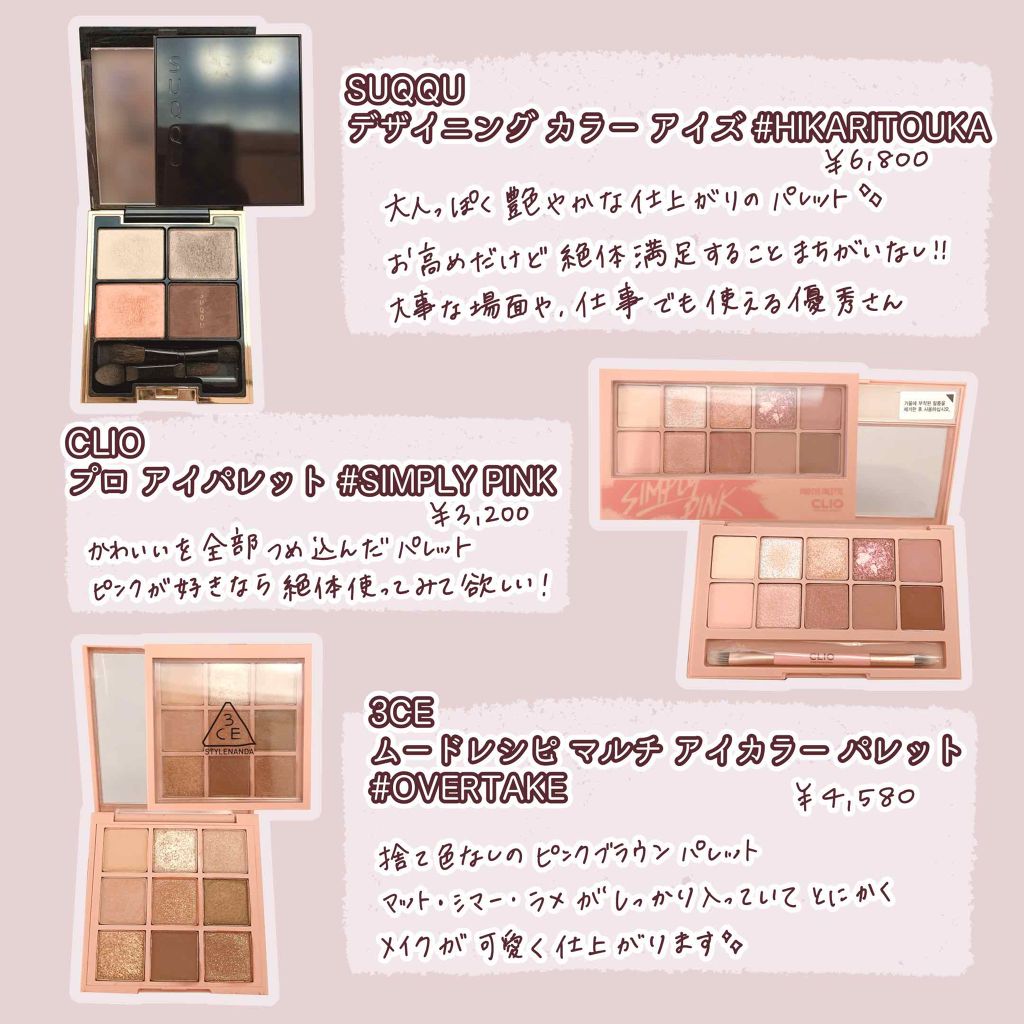 バレンタインボックス3ローズモーメント/VAVI MELLO/アイシャドウパレットを使ったクチコミ（3枚目）