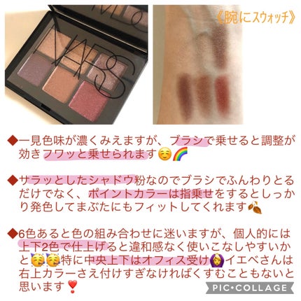 ヴォワヤジュールアイシャドウパレット/NARS/アイシャドウパレットを使ったクチコミ(3枚目)