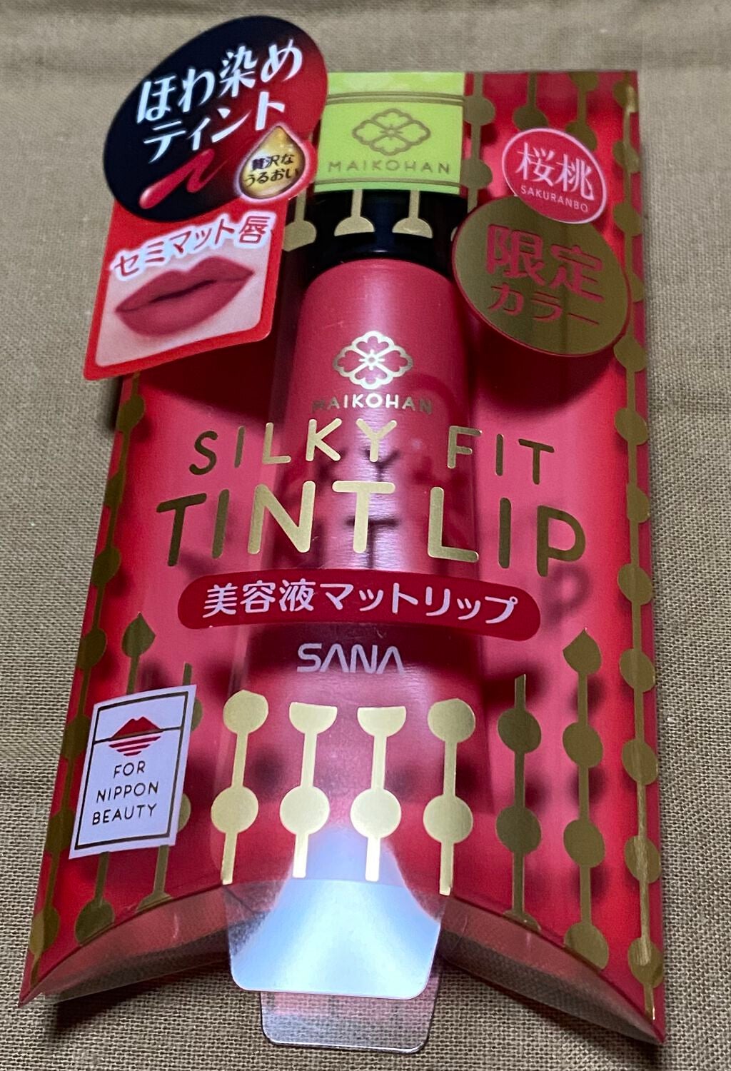 リキッドマットリップ/舞妓はん/口紅を使ったクチコミ(1枚目)