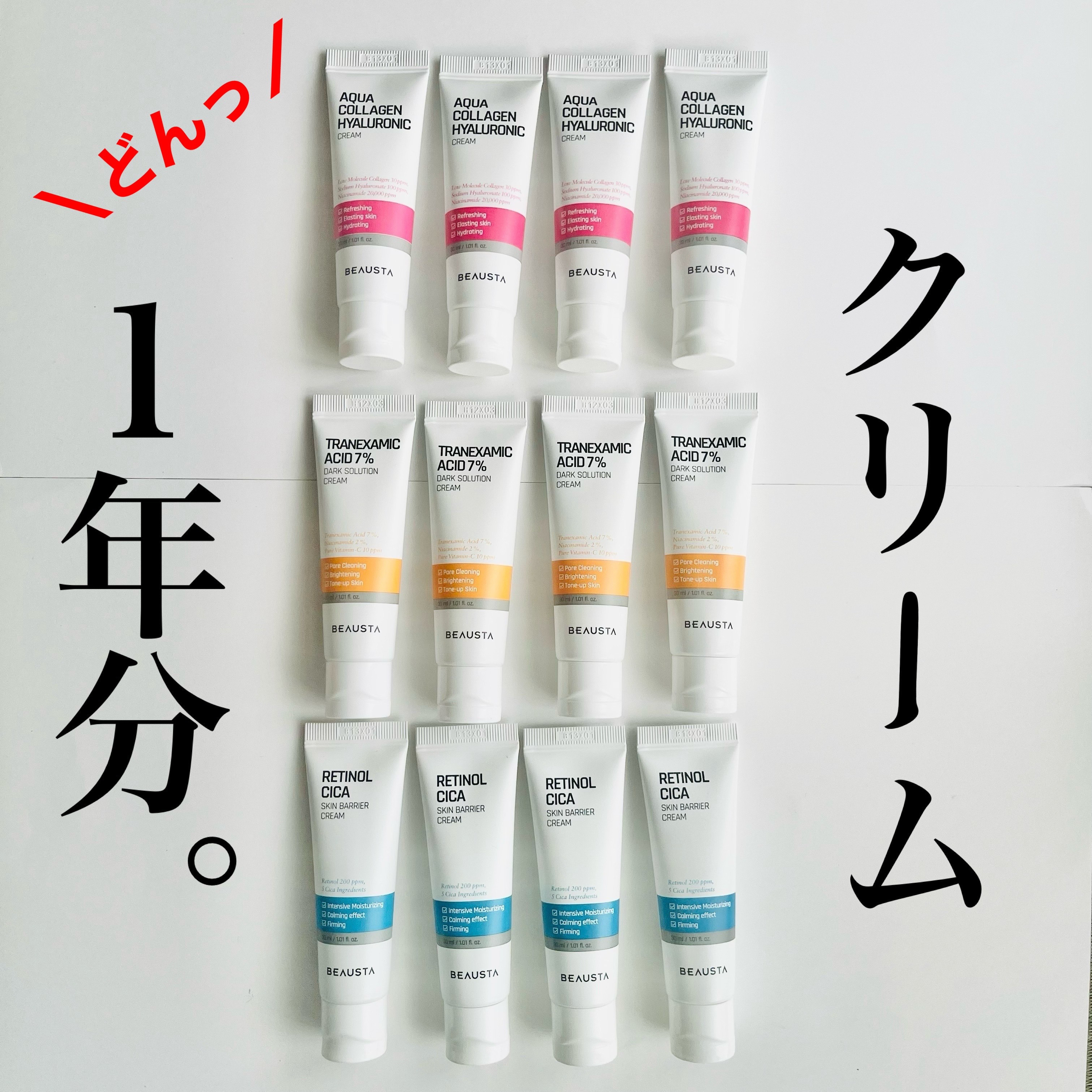 コラーゲンヒアルロニッククリーム/BEAUSTA/フェイスクリームを使ったクチコミ（3枚目）