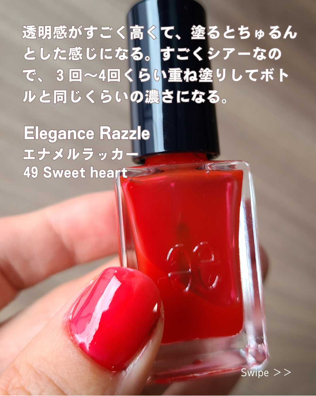 エレガンス ラズル エナメルラッカー/エレガンス ラズル /マニキュアを使ったクチコミ(2枚目)