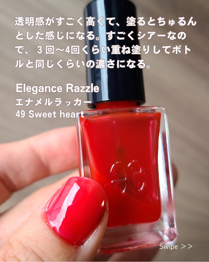 エレガンス ラズル エナメルラッカー/エレガンス ラズル /マニキュアを使ったクチコミ(2枚目)